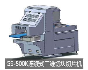高速凍肉切片切絲切塊機